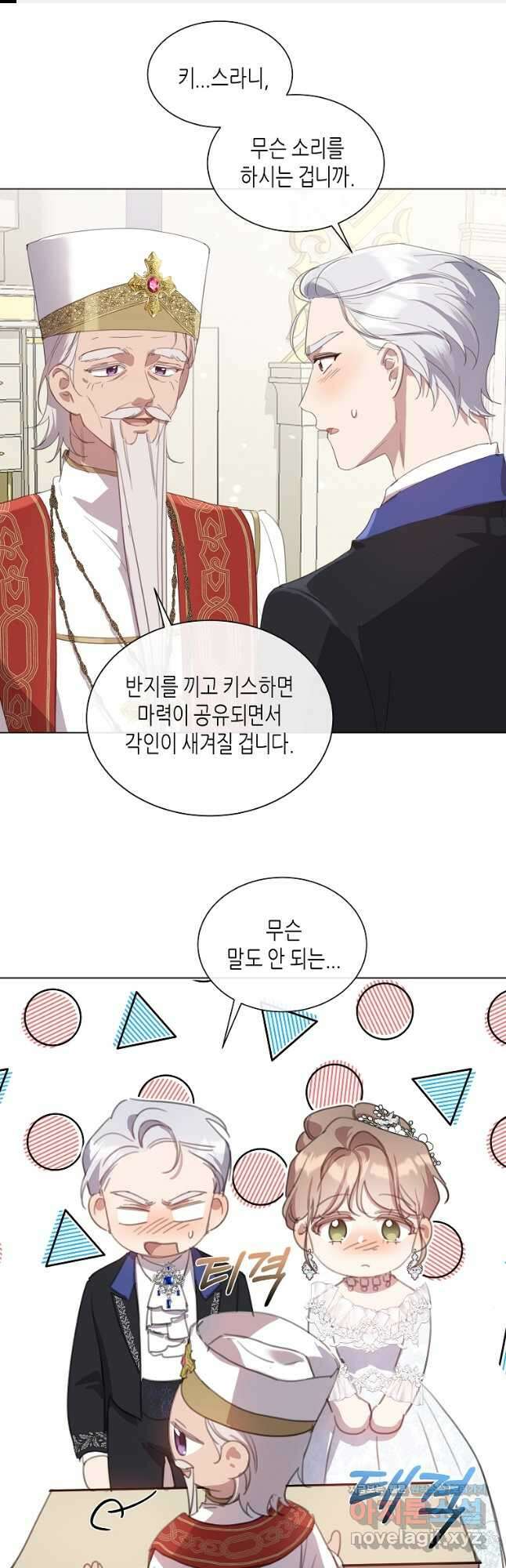 착한 언니는 없다 44화 1