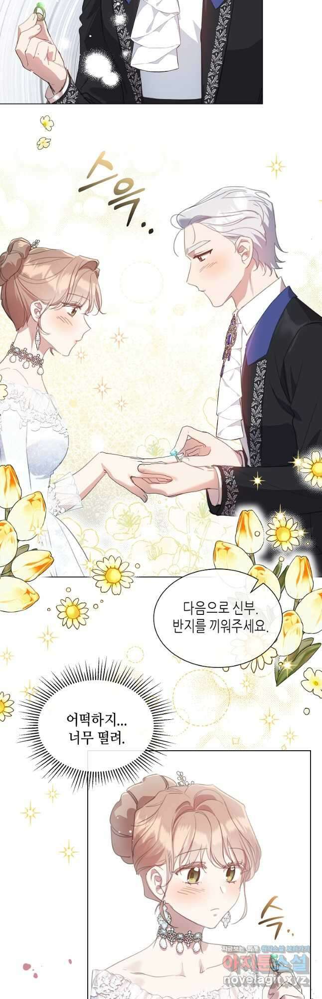 착한 언니는 없다 44화 3