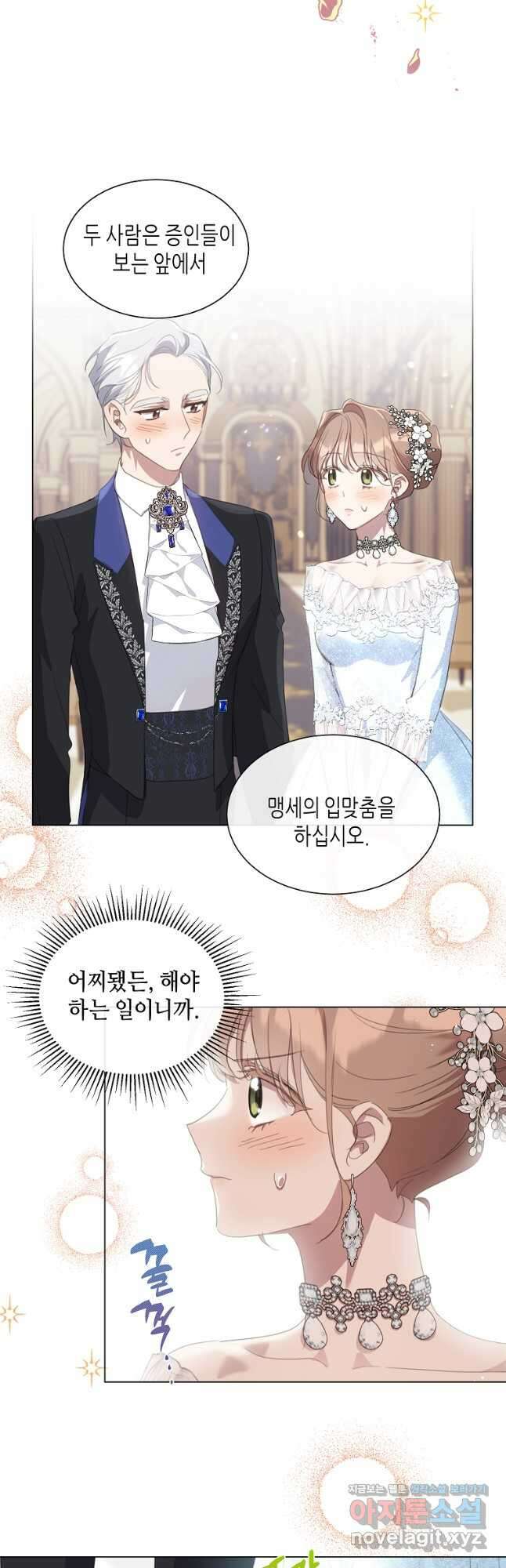 착한 언니는 없다 44화 5