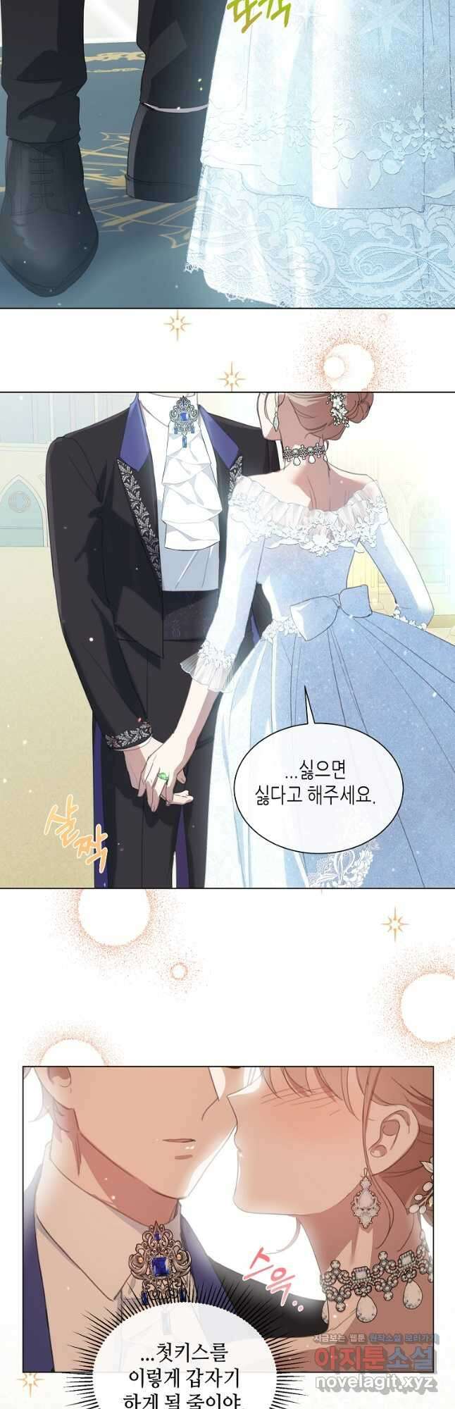 착한 언니는 없다 44화 6