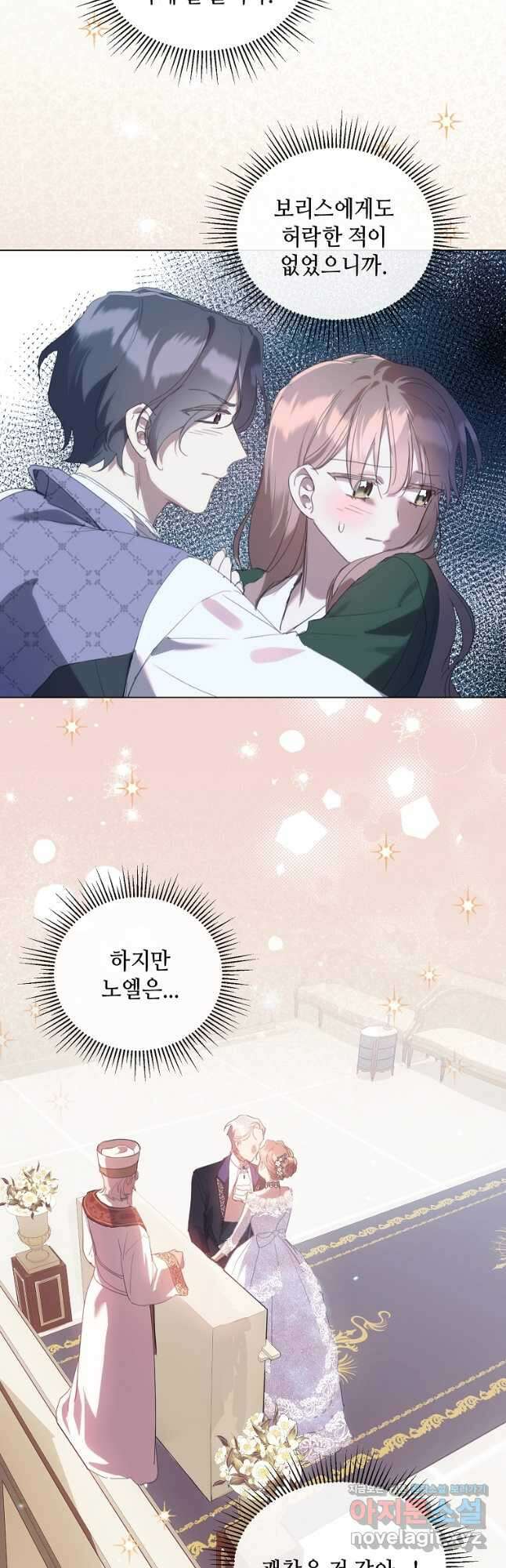 착한 언니는 없다 44화 7