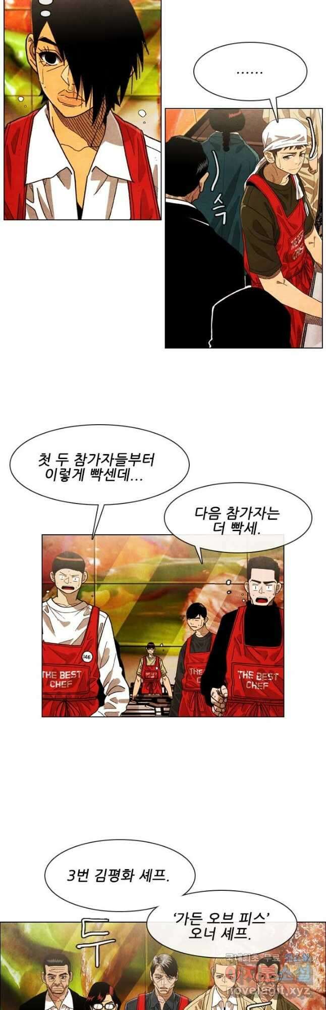 미슐랭스타 시즌4 167화 4