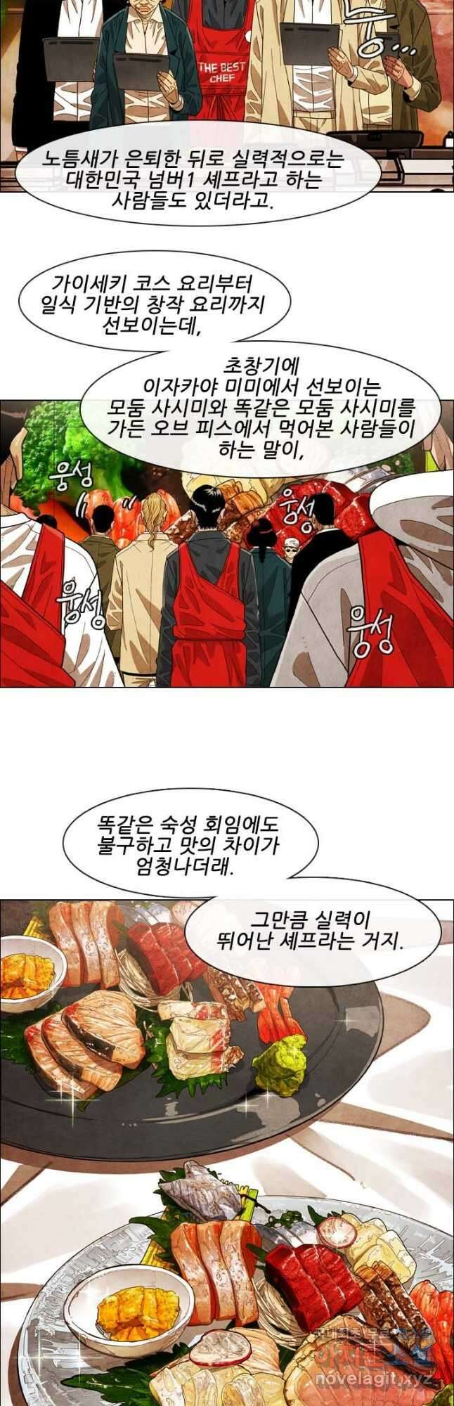 미슐랭스타 시즌4 167화 5