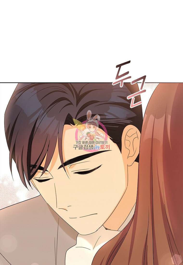 사랑, 하고 있어 31화 1