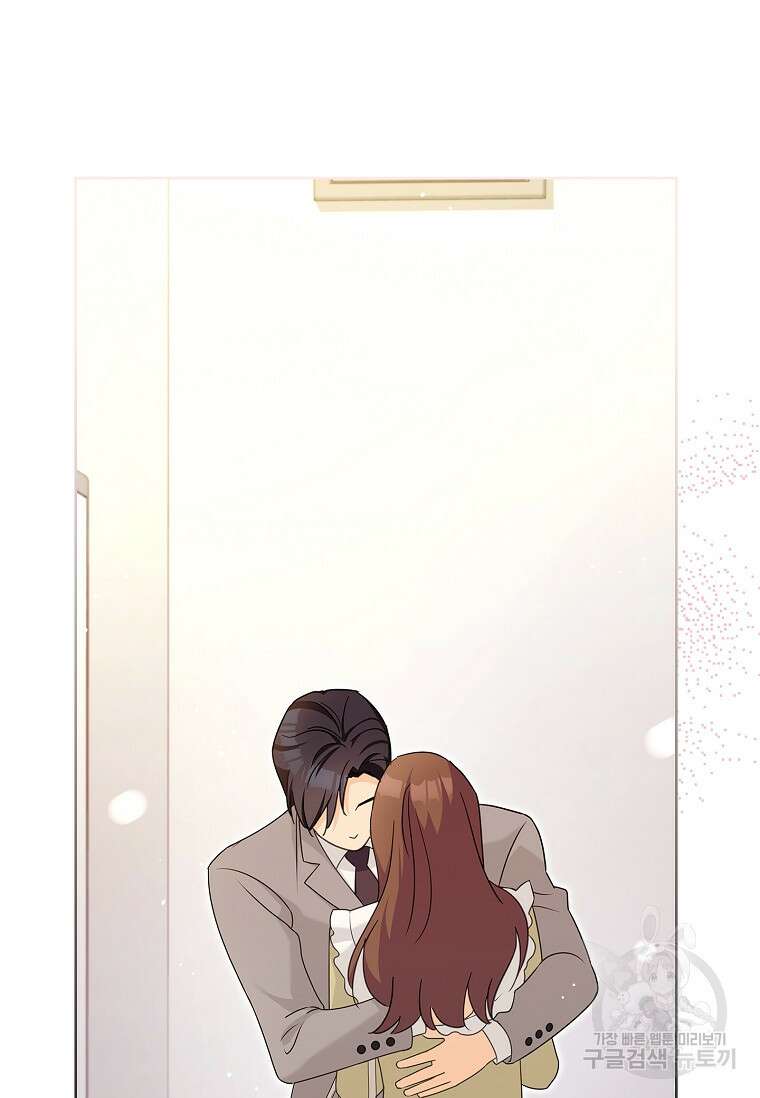 사랑, 하고 있어 31화 4