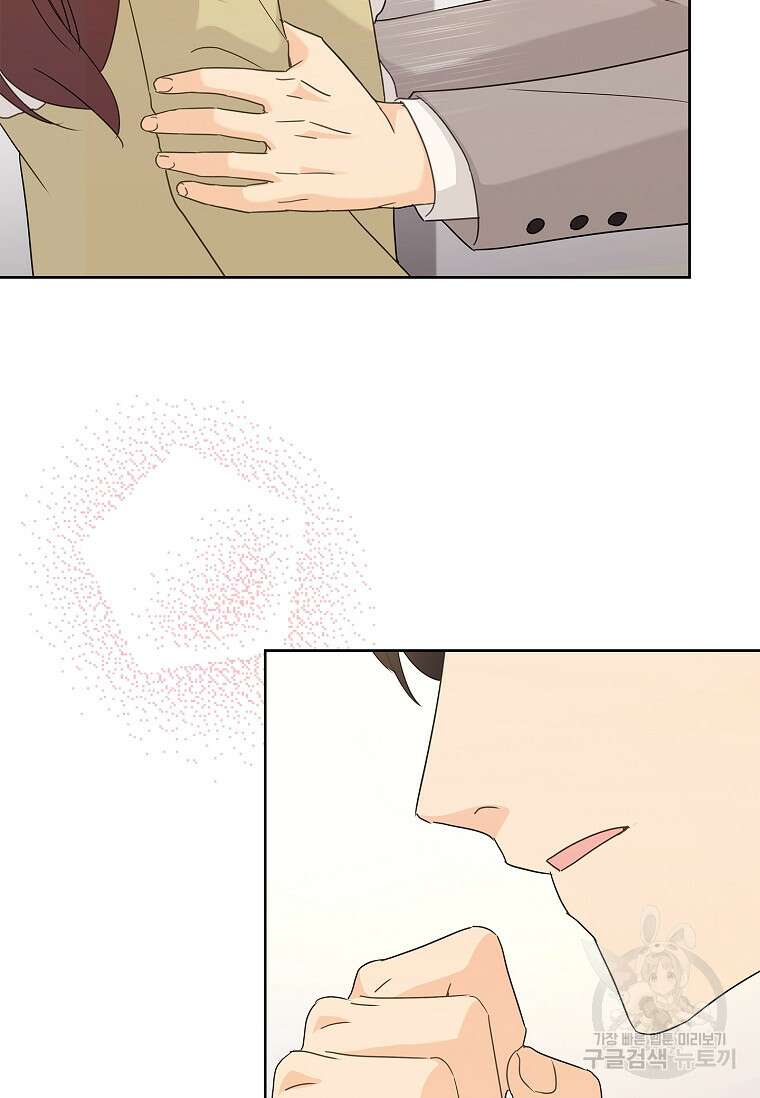 사랑, 하고 있어 31화 6