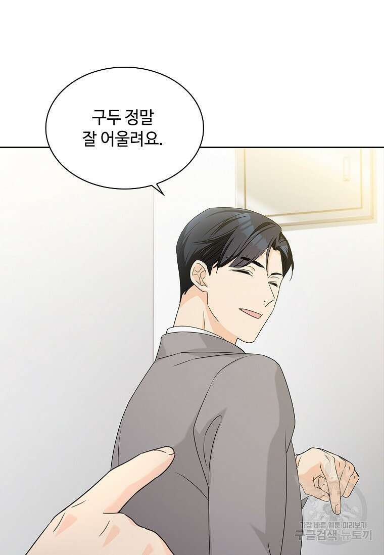 사랑, 하고 있어 31화 12
