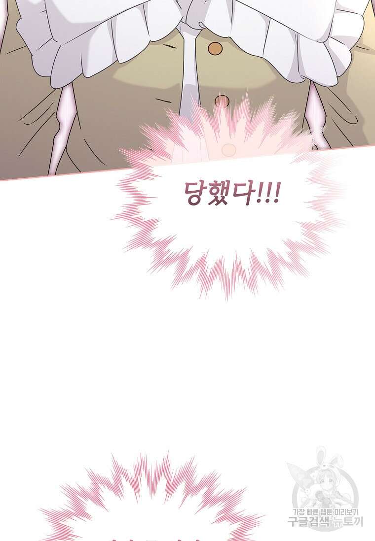 사랑, 하고 있어 31화 17