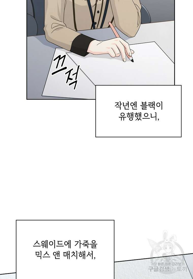 사랑, 하고 있어 31화 24