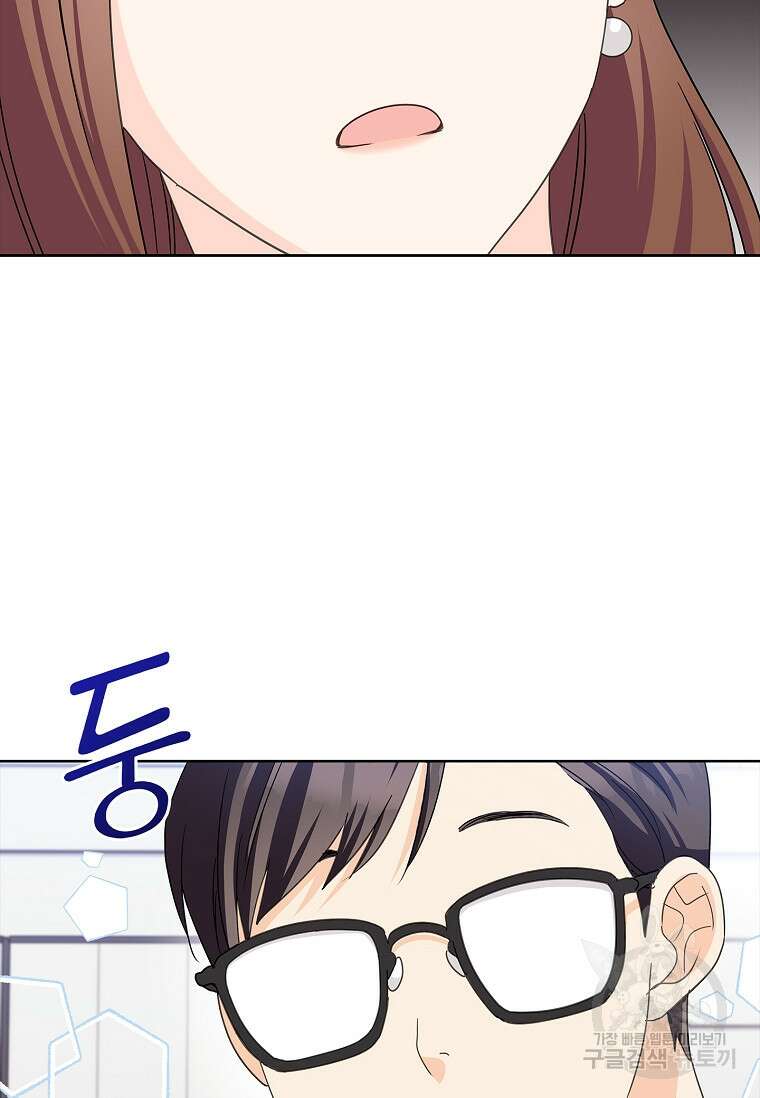 사랑, 하고 있어 31화 30