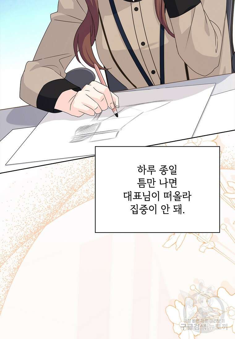 사랑, 하고 있어 31화 35