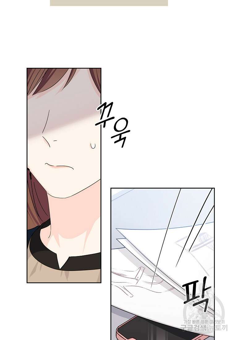 사랑, 하고 있어 31화 39