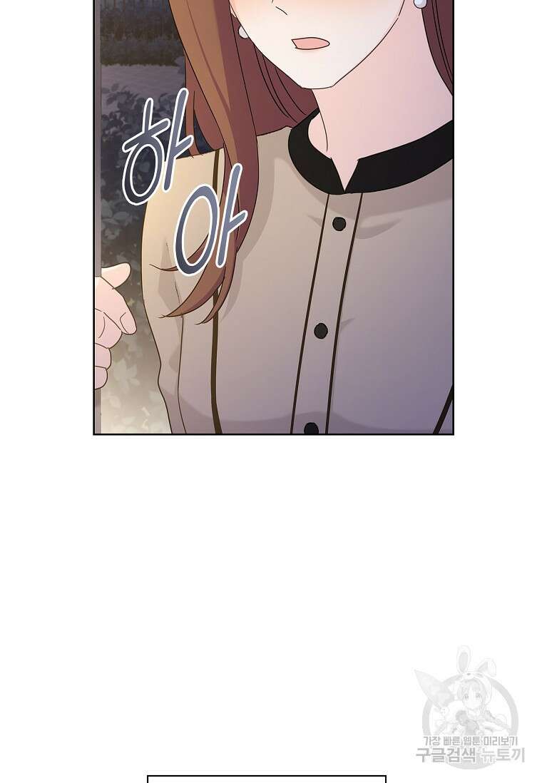 사랑, 하고 있어 31화 73