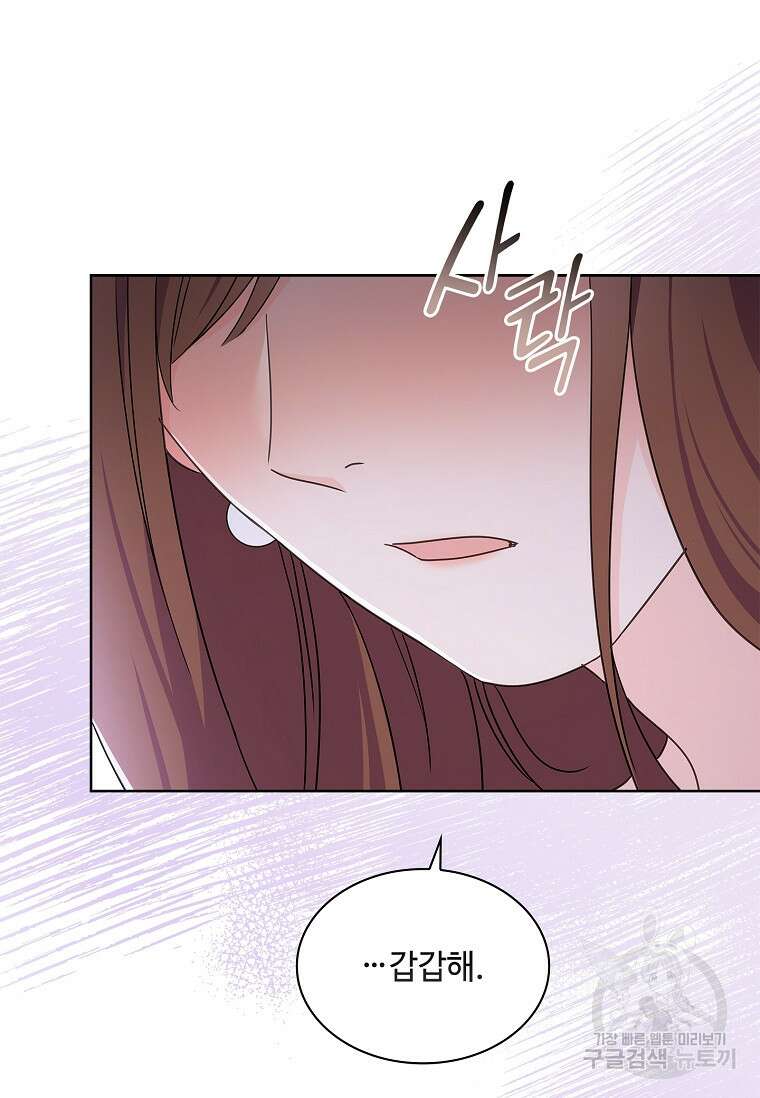 사랑, 하고 있어 31화 78