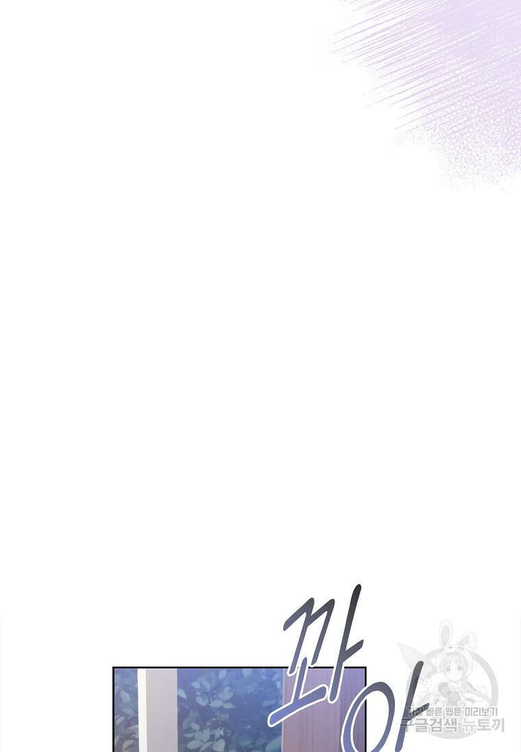 사랑, 하고 있어 31화 79
