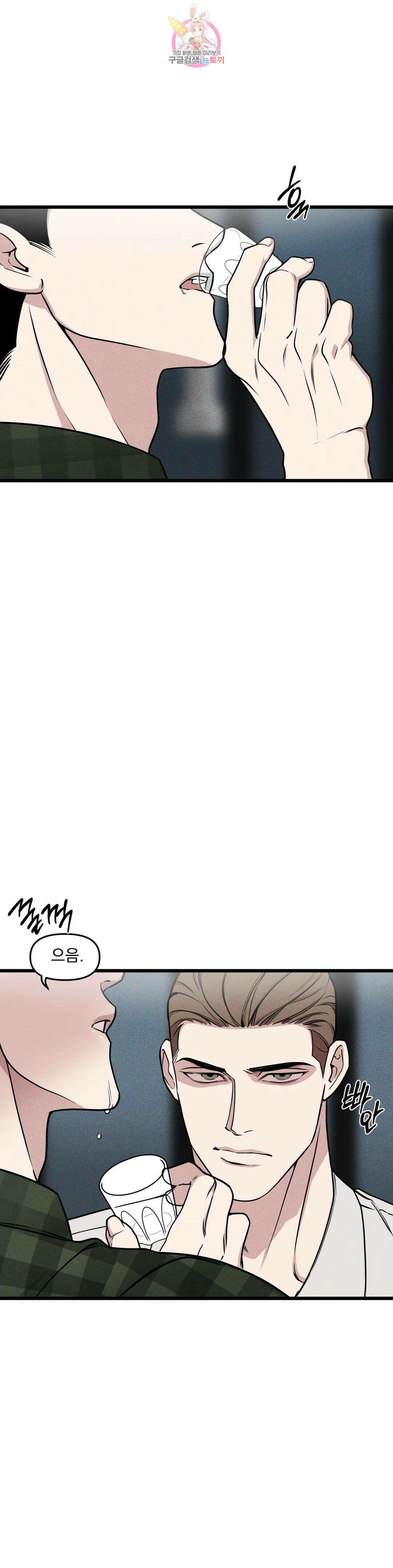 마이크 없이도 들려 외전 4화 6