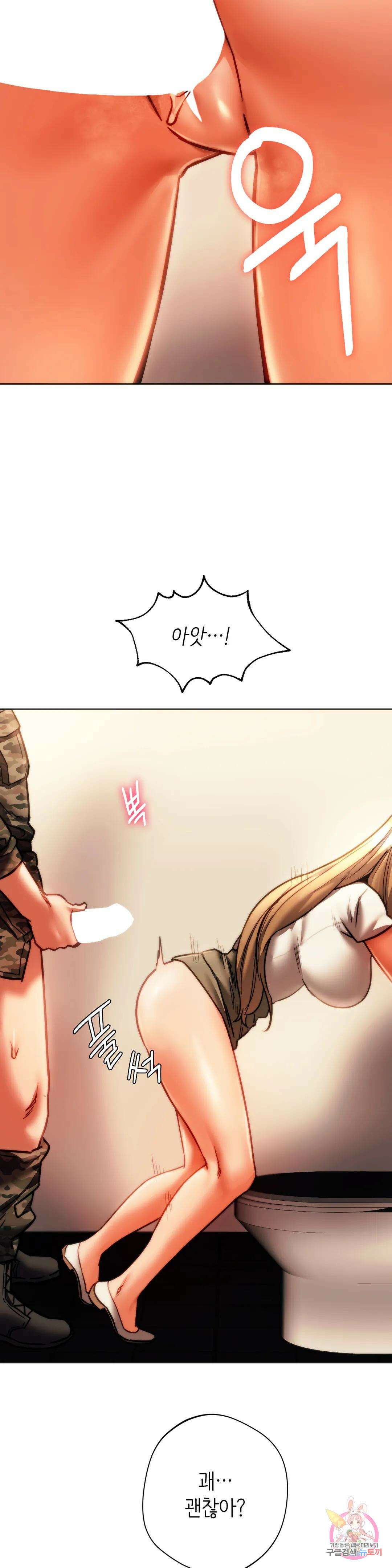 동급생 41화 최종화 7