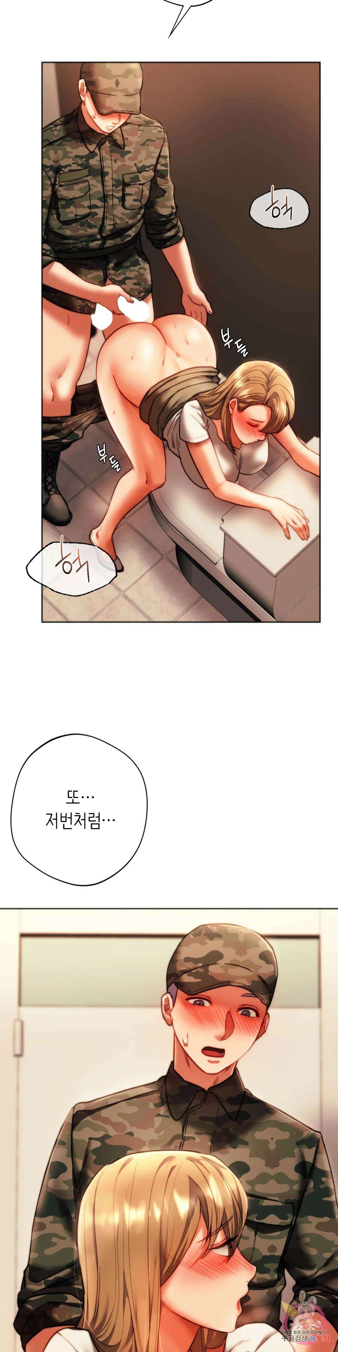 동급생 41화 최종화 8
