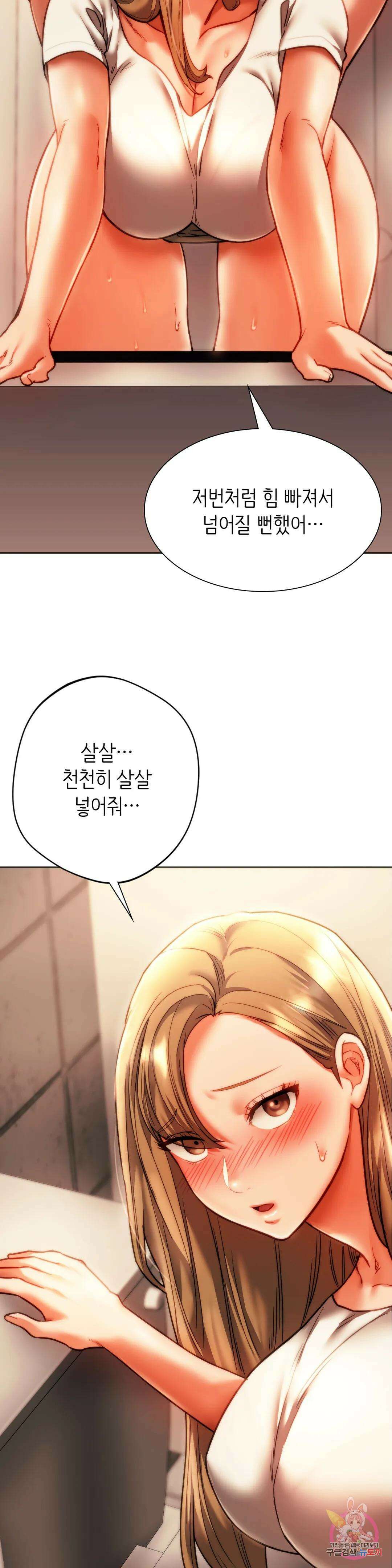 동급생 41화 최종화 9