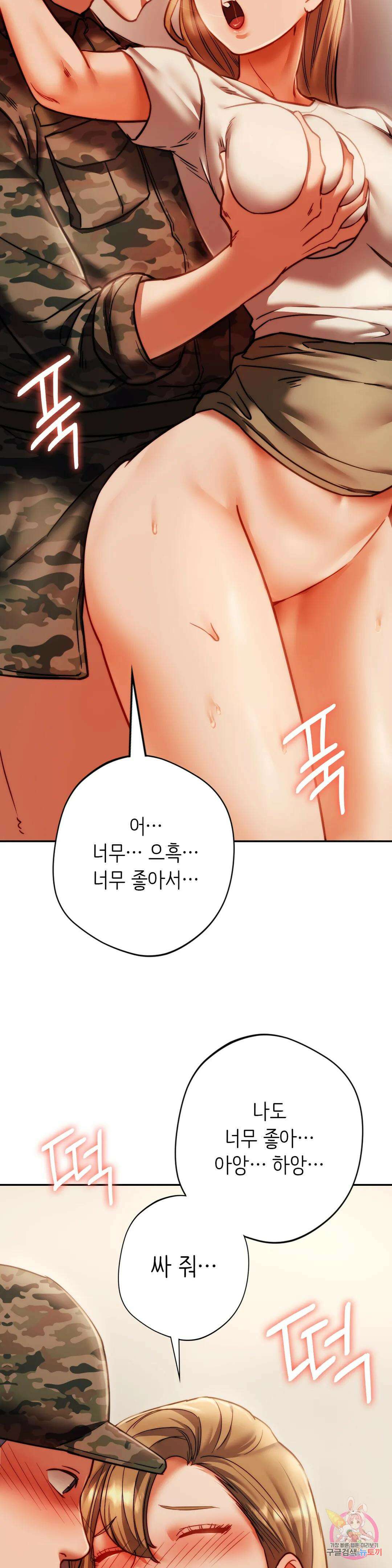 동급생 41화 최종화 22