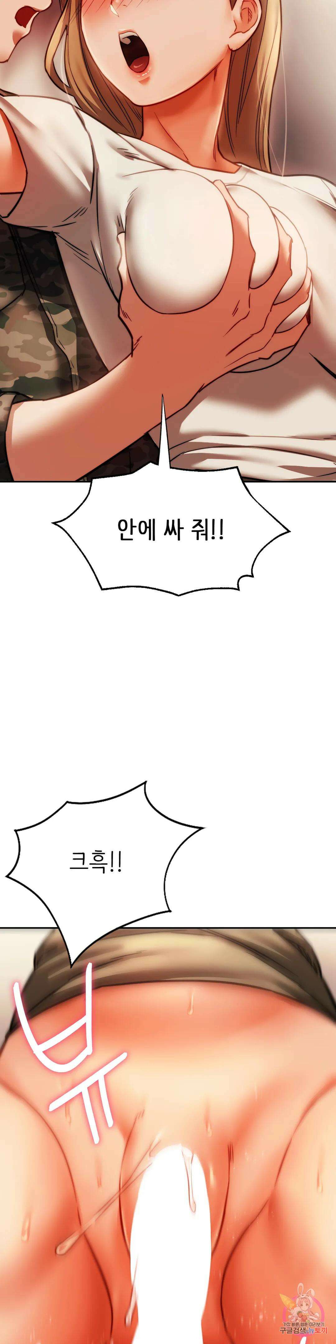 동급생 41화 최종화 23