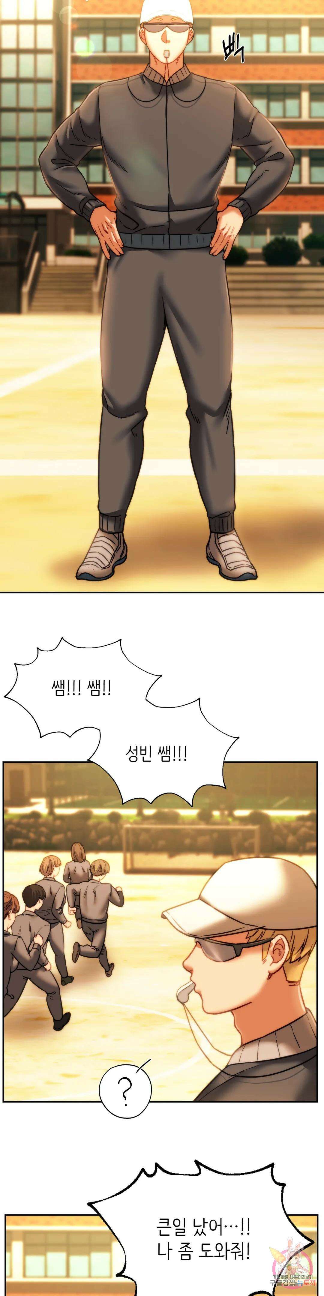 동급생 41화 최종화 31
