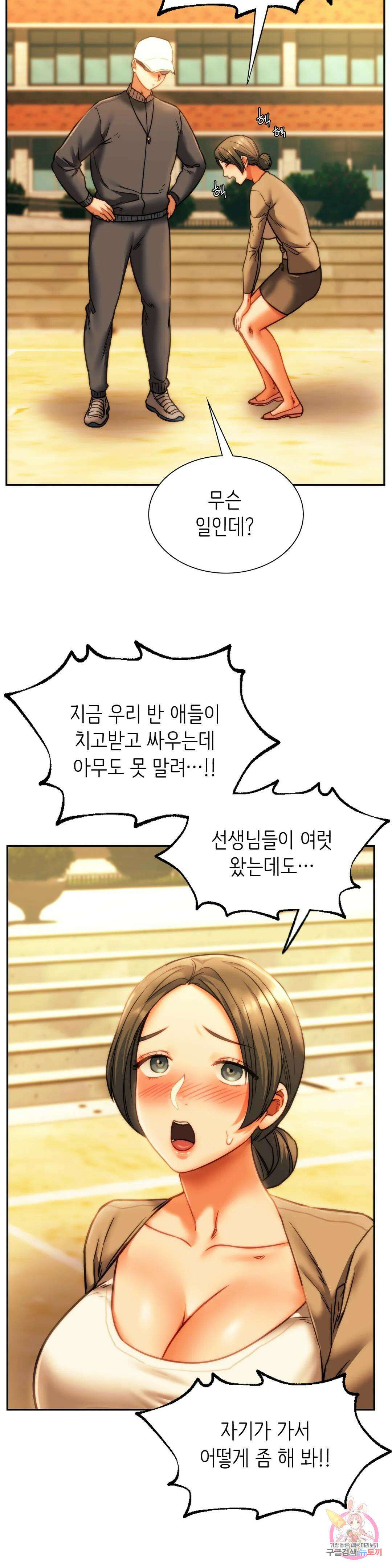 동급생 41화 최종화 32