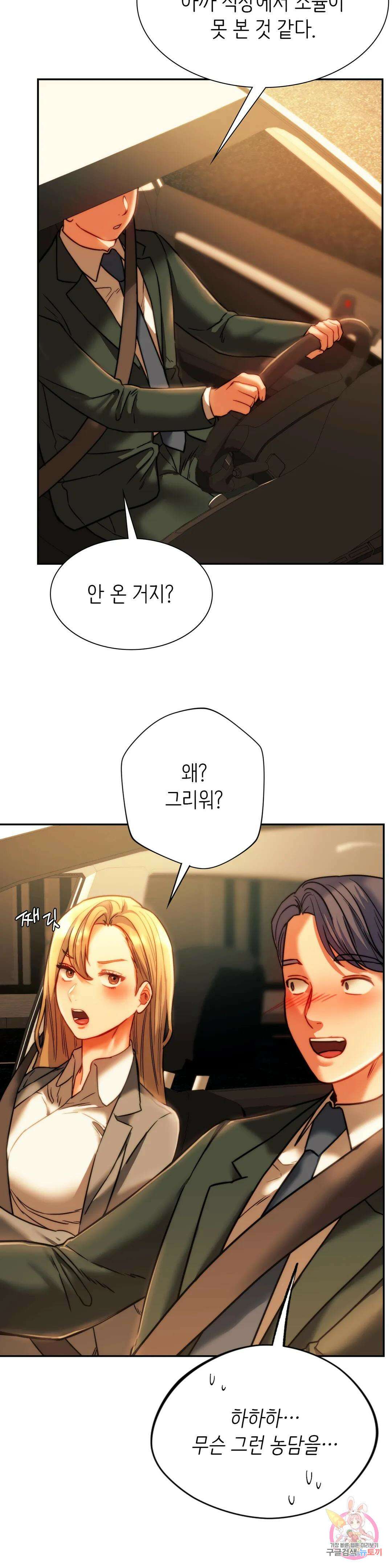 동급생 41화 최종화 35