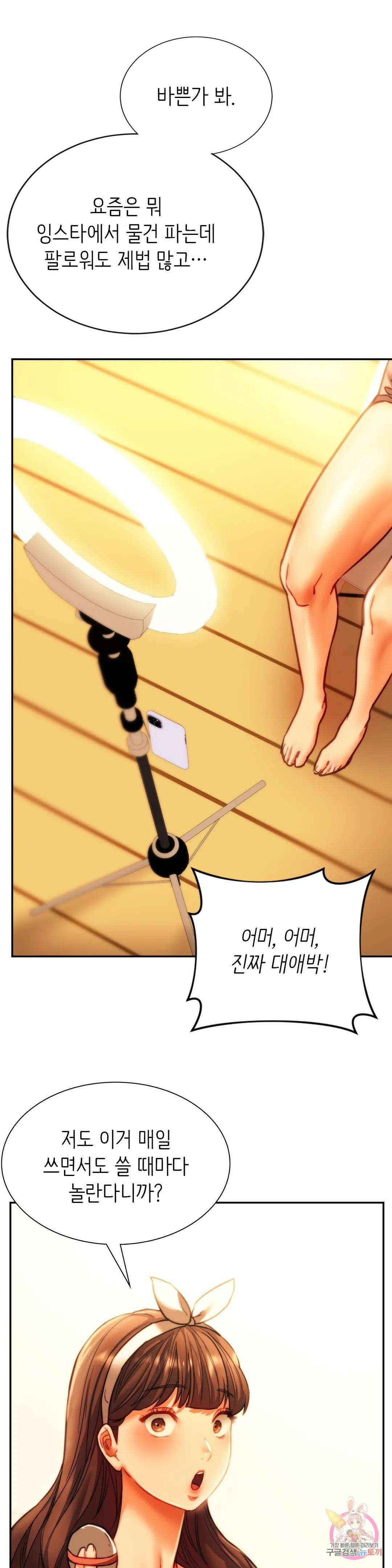 동급생 41화 최종화 36
