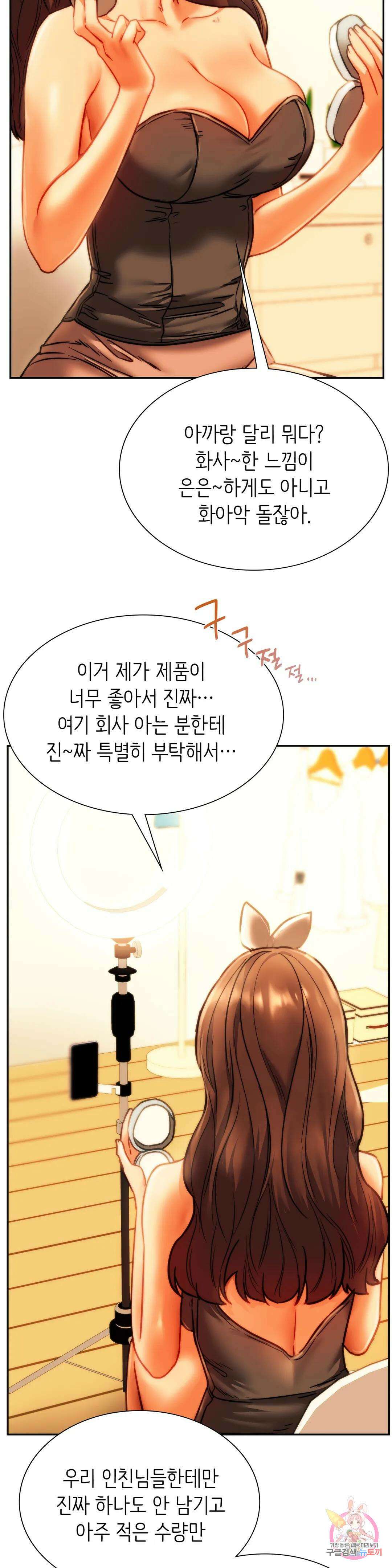동급생 41화 최종화 37