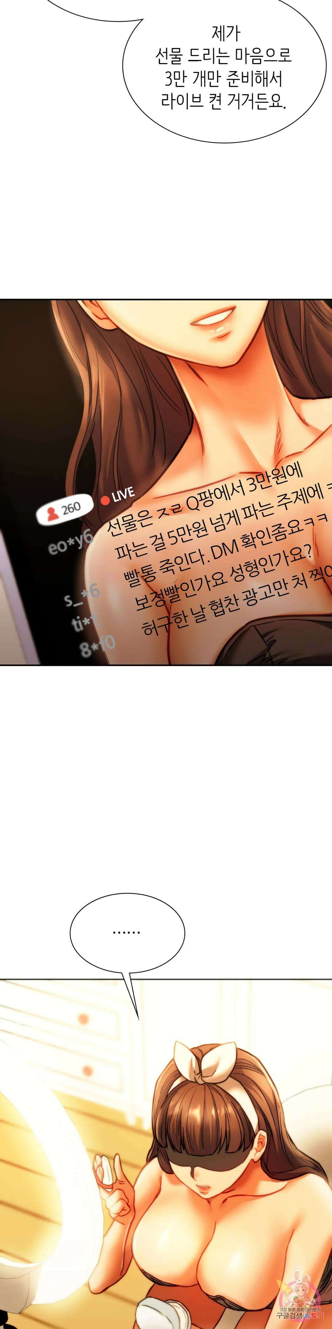 동급생 41화 최종화 38
