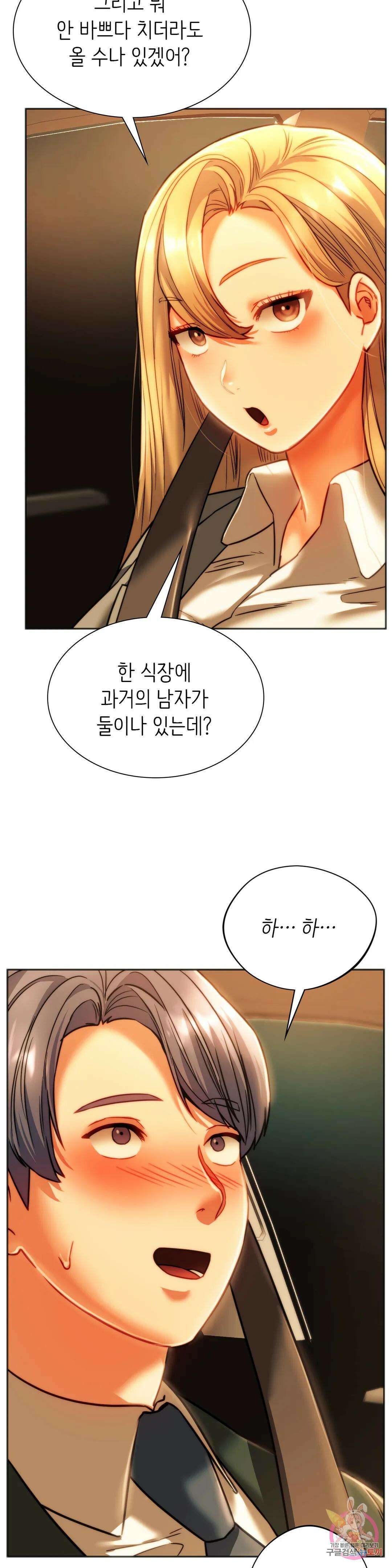 동급생 41화 최종화 40