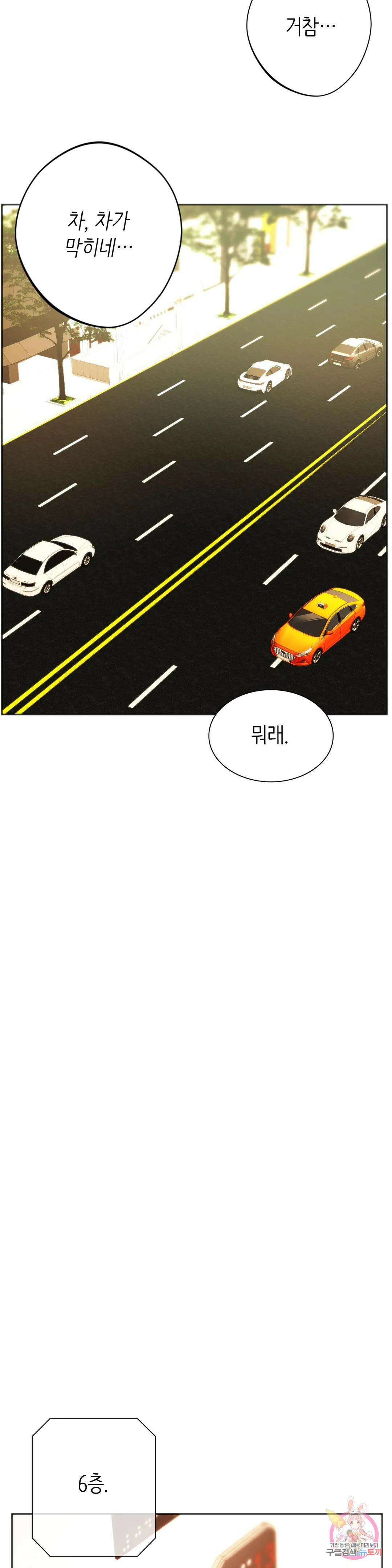 동급생 41화 최종화 41