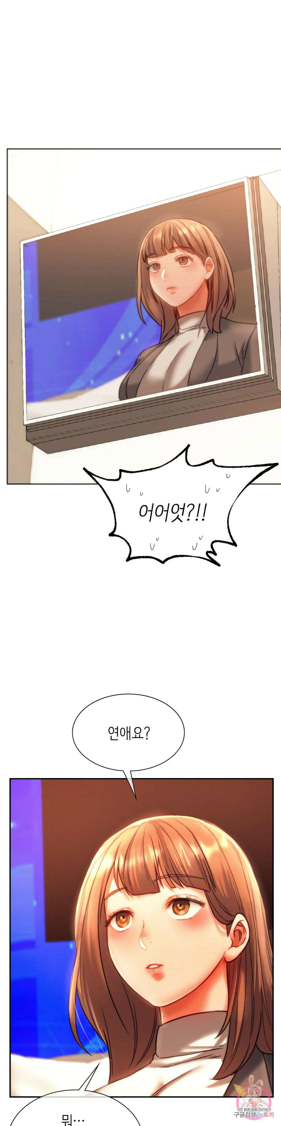 동급생 41화 최종화 44