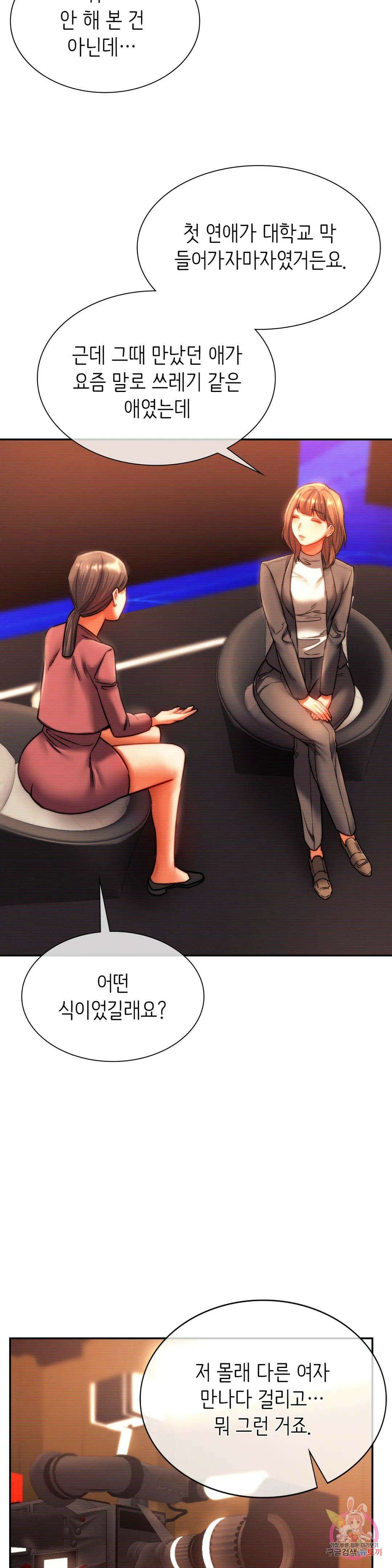 동급생 41화 최종화 45