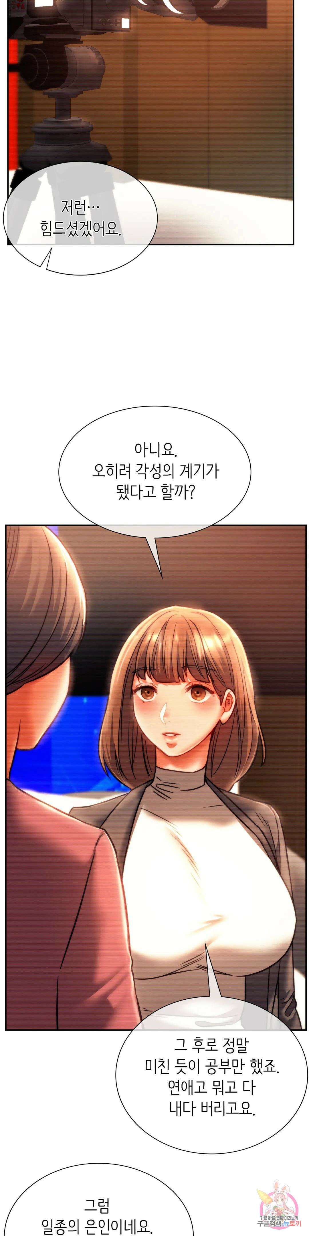 동급생 41화 최종화 46