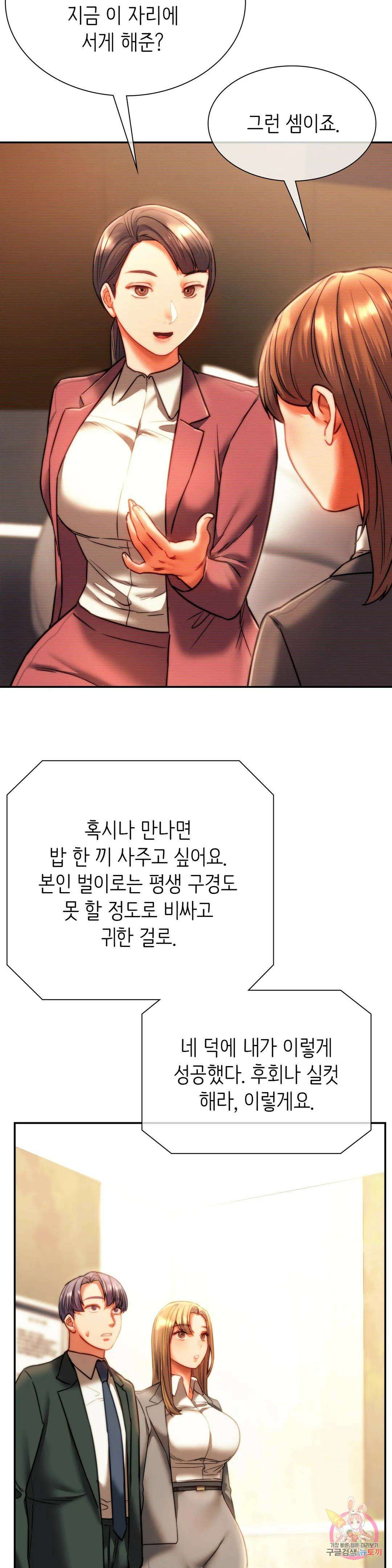 동급생 41화 최종화 47
