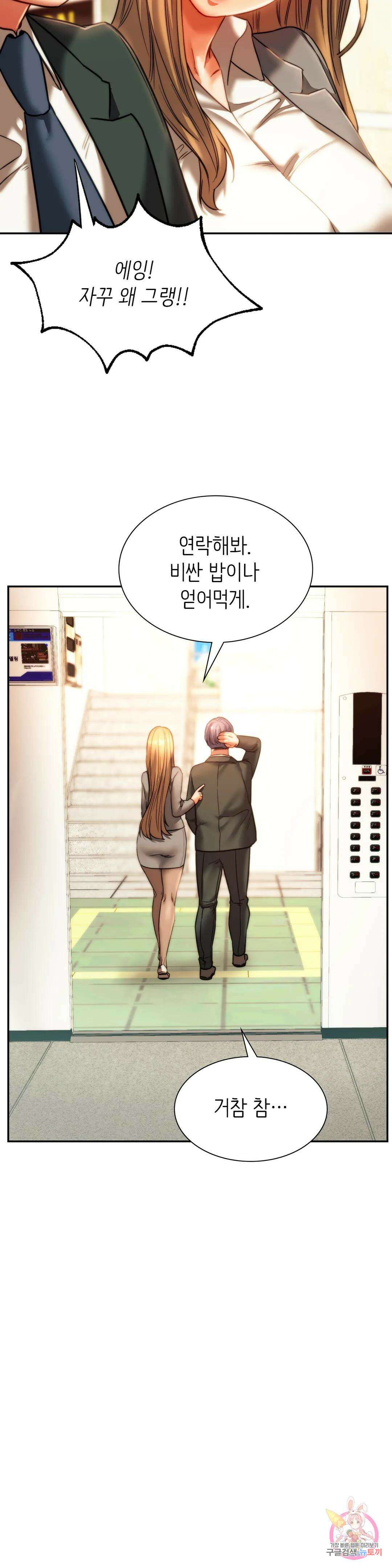 동급생 41화 최종화 49