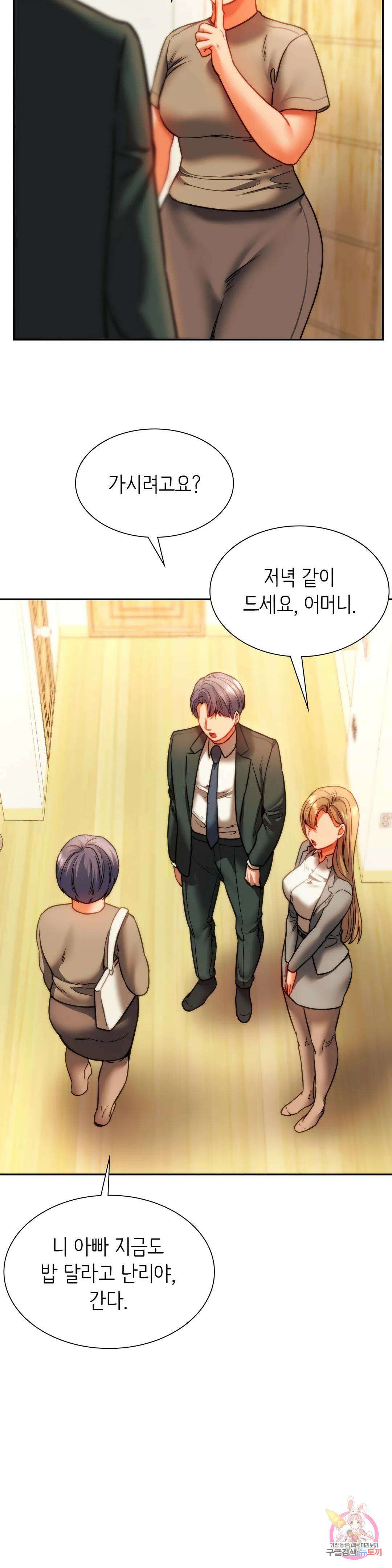 동급생 41화 최종화 51