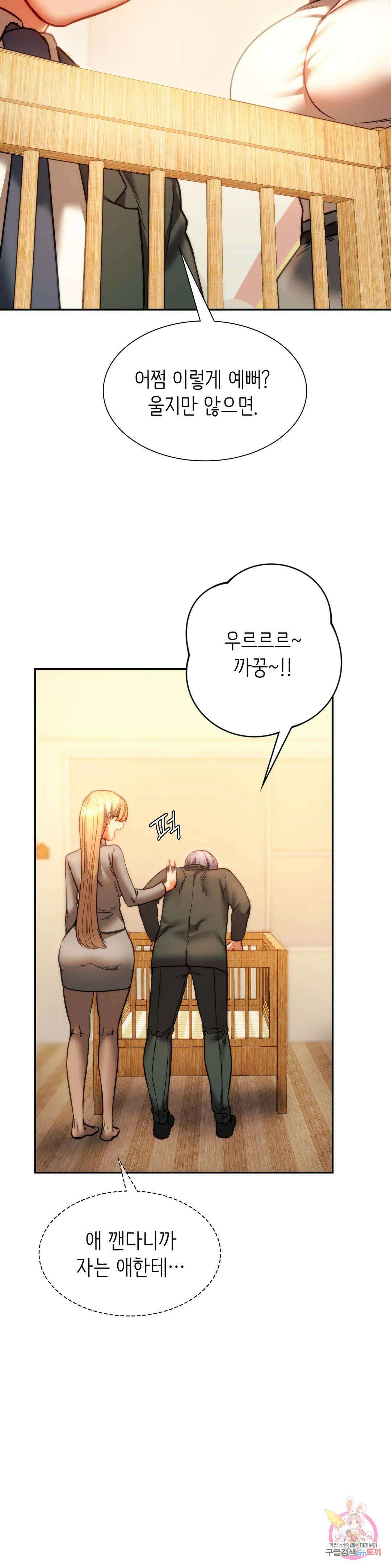 동급생 41화 최종화 53