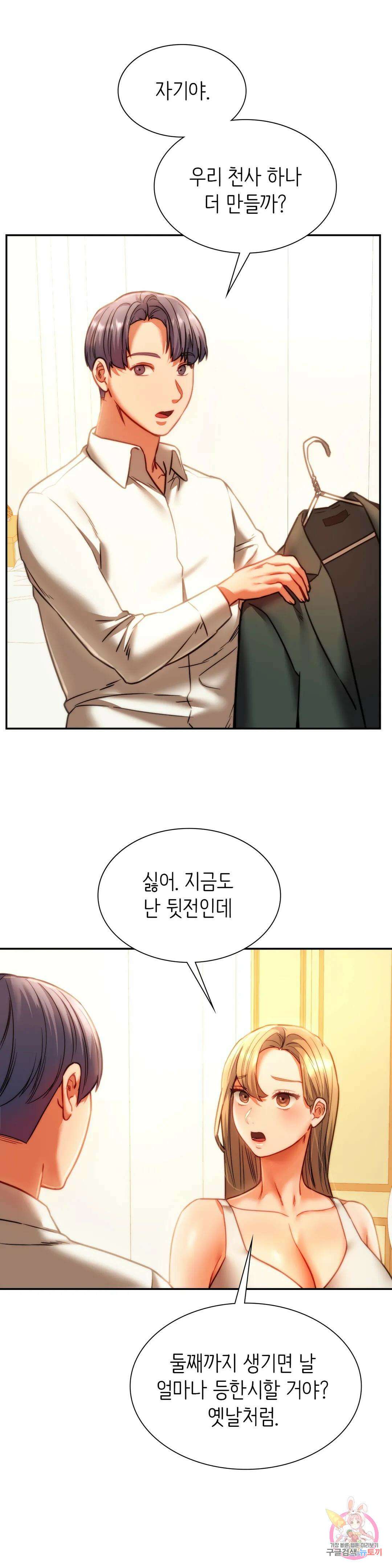 동급생 41화 최종화 54