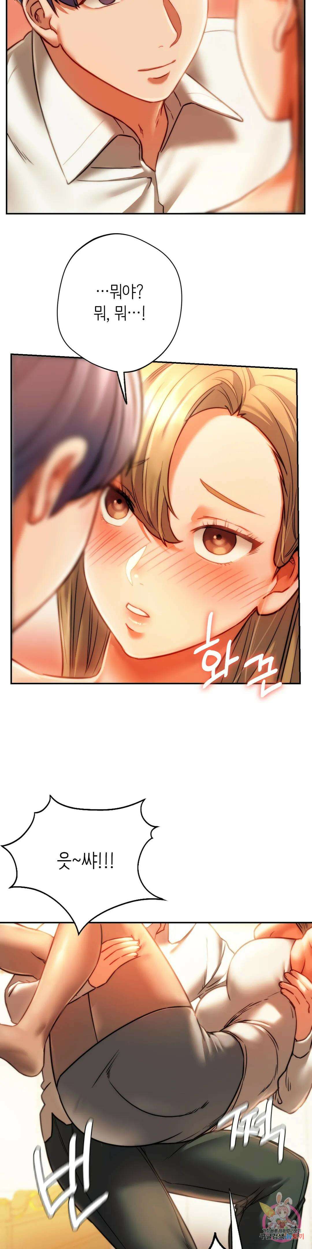 동급생 41화 최종화 56