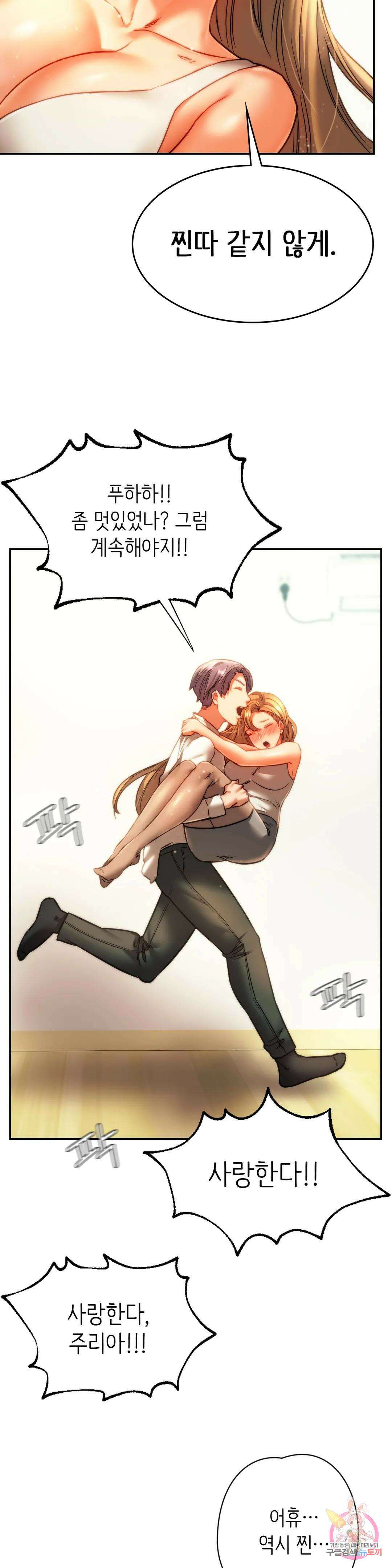 동급생 41화 최종화 58