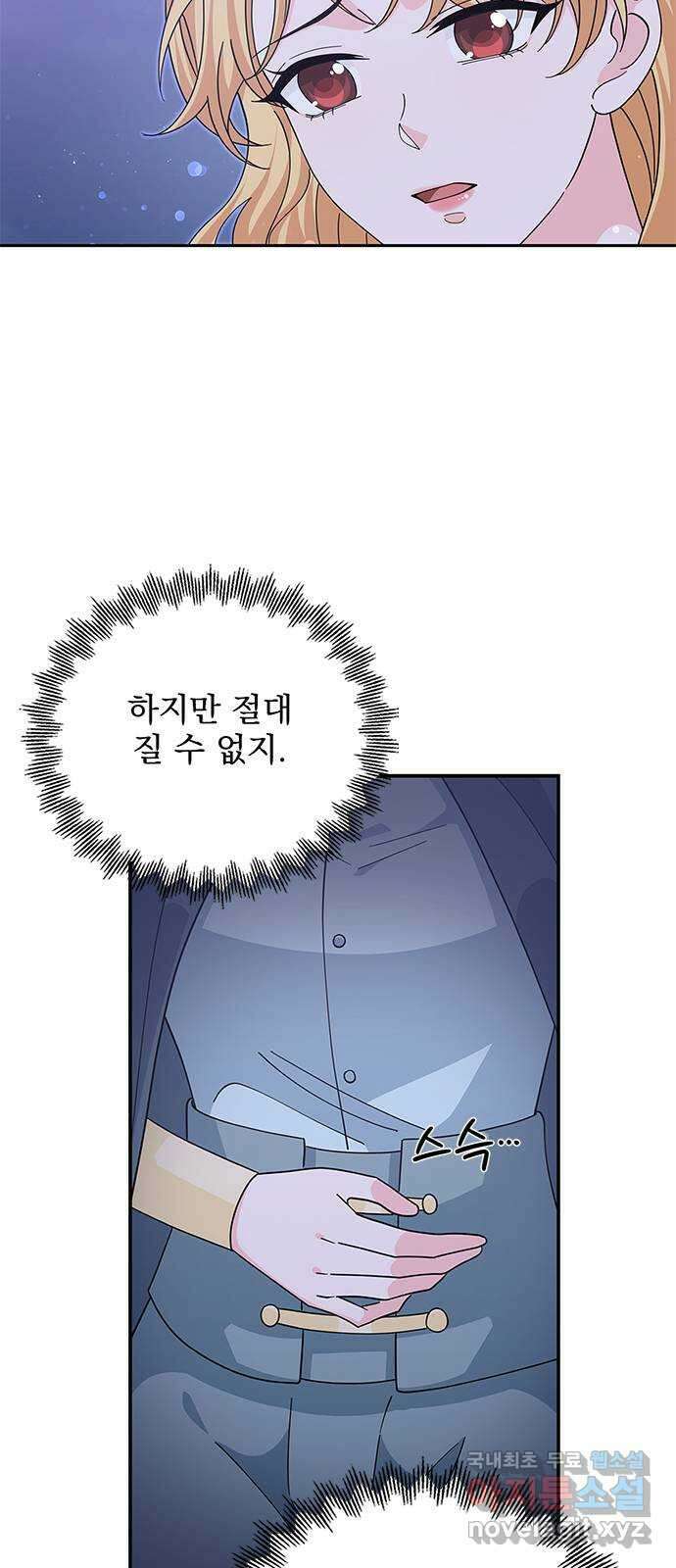 돌아온 여기사 91화 5