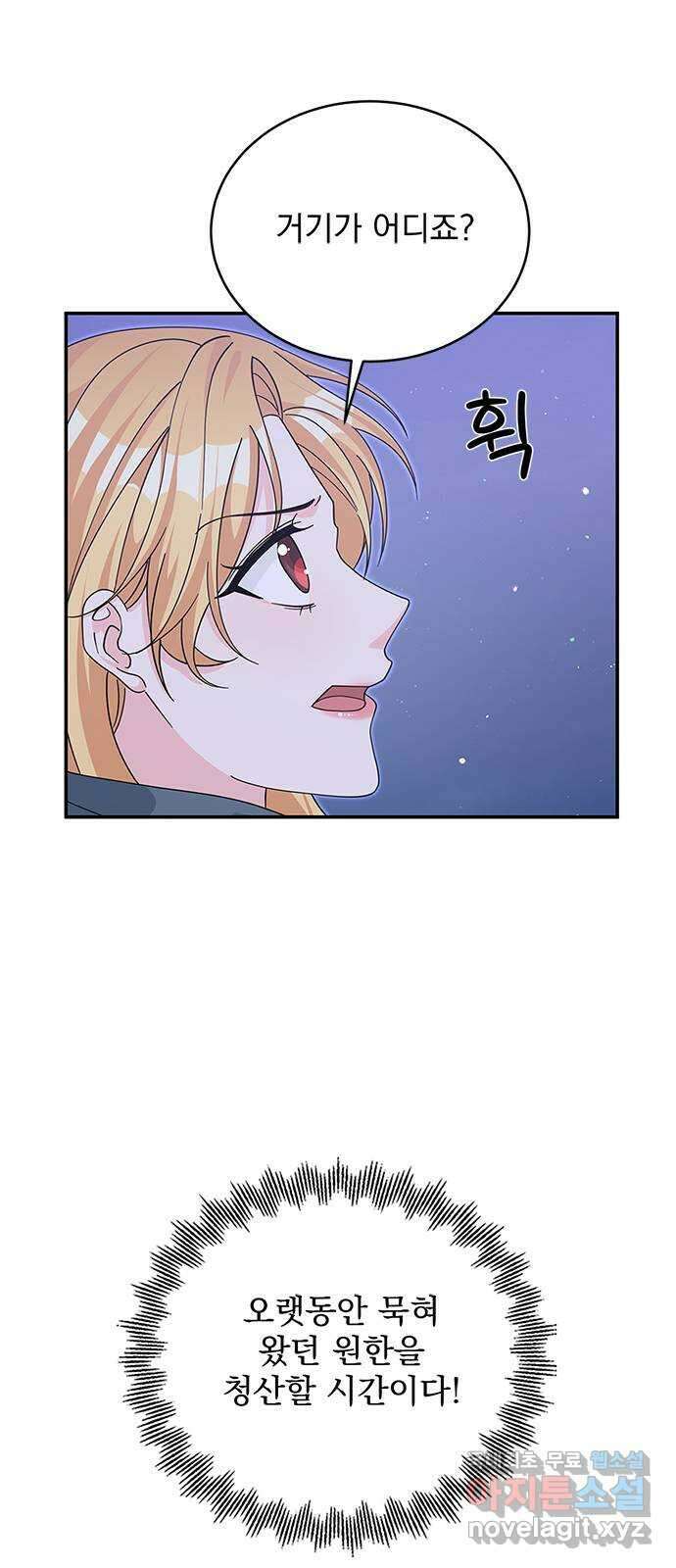 돌아온 여기사 91화 7