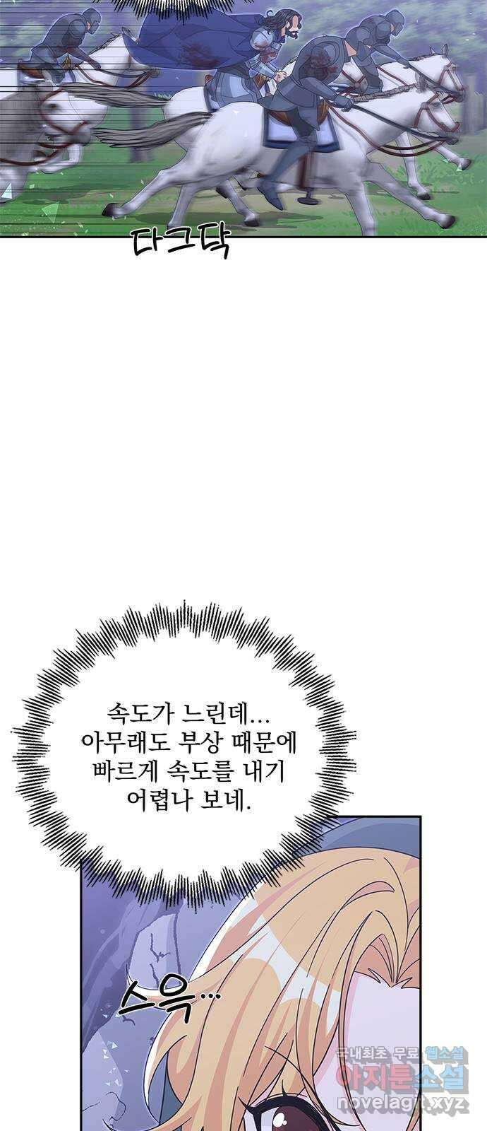 돌아온 여기사 91화 10