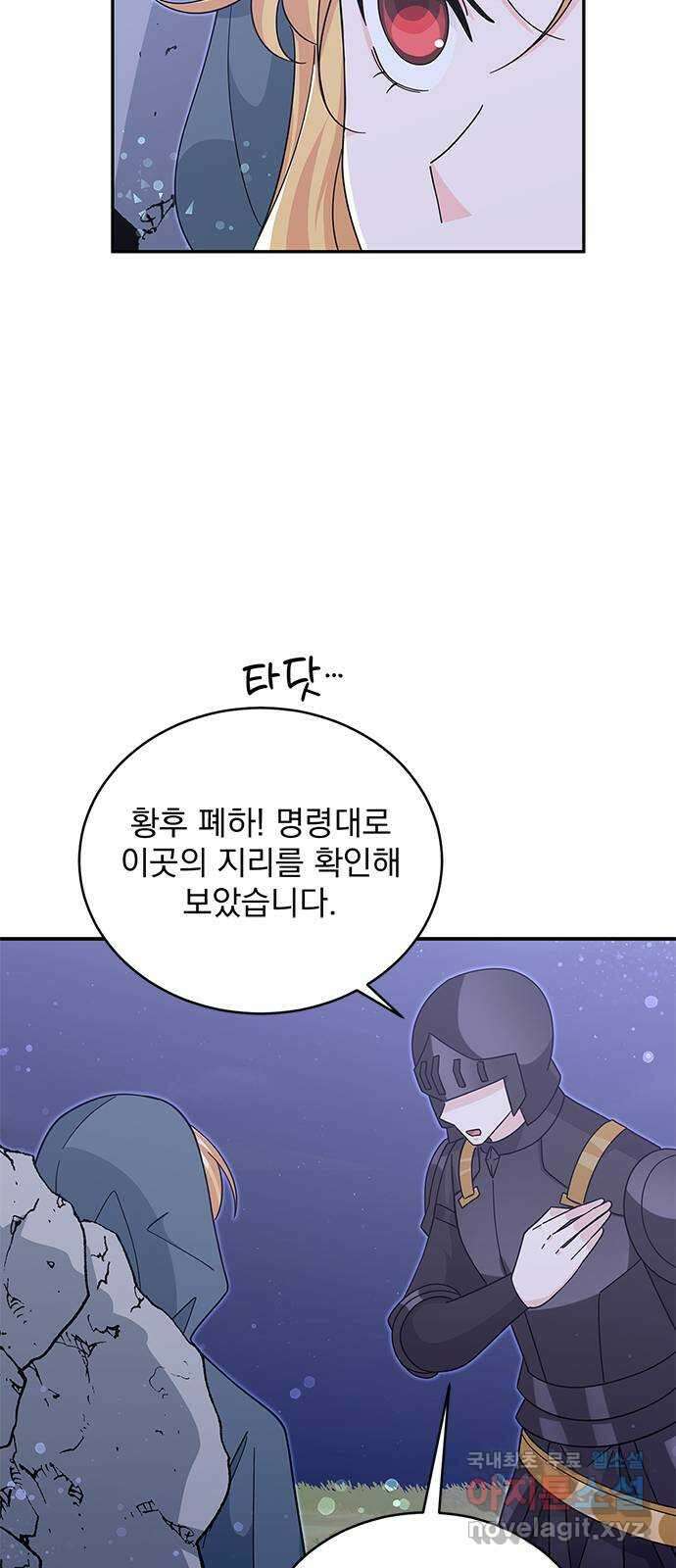 돌아온 여기사 91화 11