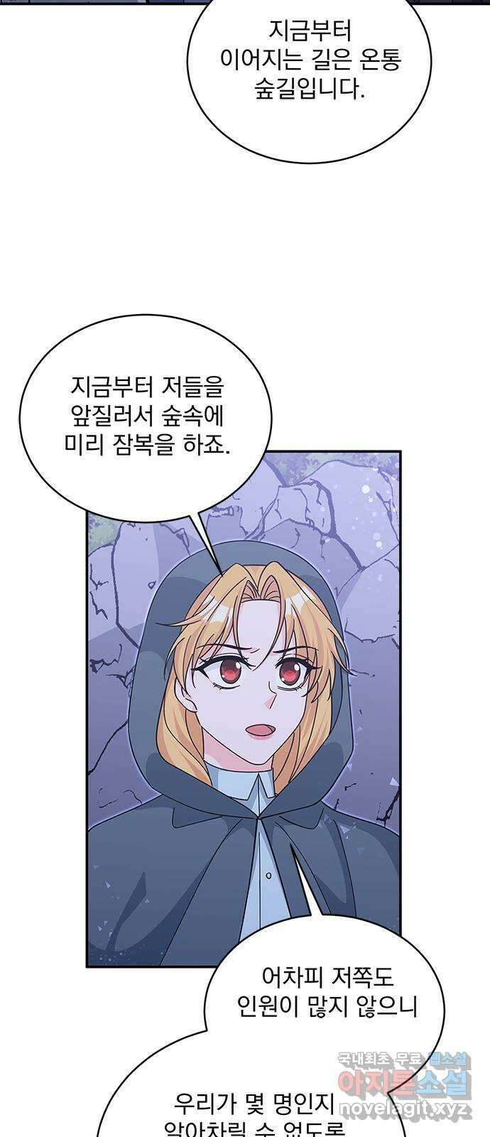 돌아온 여기사 91화 12