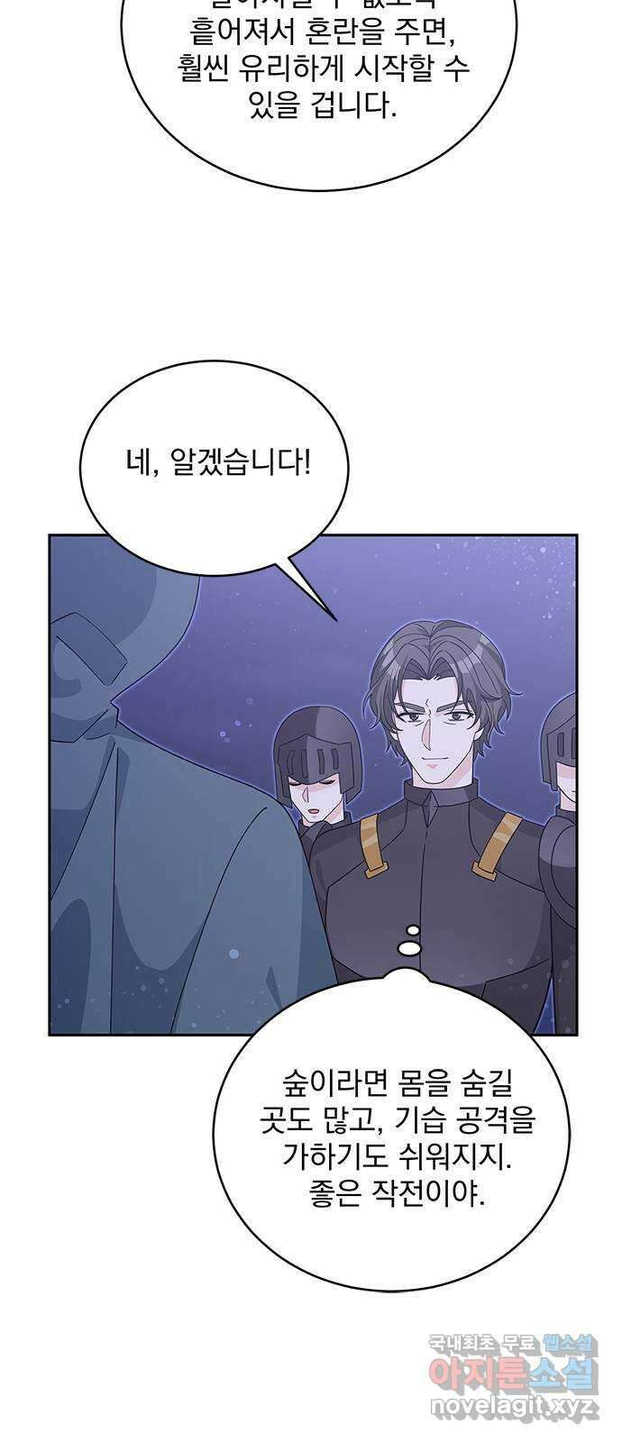 돌아온 여기사 91화 13