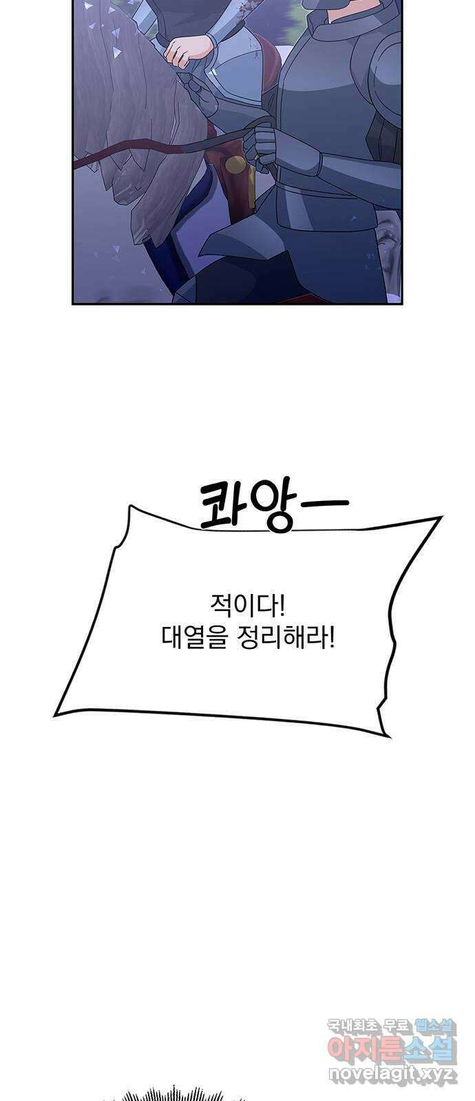 돌아온 여기사 91화 19